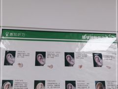 -惠耳听力助听器(南京惠耳国际听力中心)