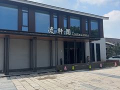 -金鸡湖景区