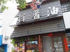 -打酱油·非遗淮扬菜(瘦西湖梅岭老店)
