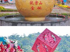 -东莞观音山旅游风景区