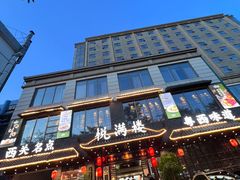 -悦满楼·西关名点·湛江名菜(航空综合大厦店)