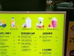 -混果汁(福田领展中心城店)