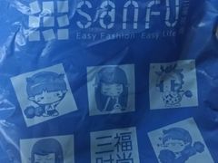 -三福百货(天津滨海塘沽解放路店)