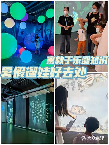 夏日遛娃好去处，寓教于乐涨知识