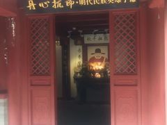 -于谦祠