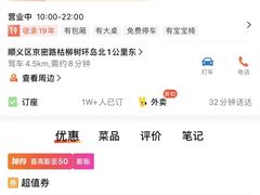-福寿斋·老北京铜锅涮肉·烤鸭(顺义总店)