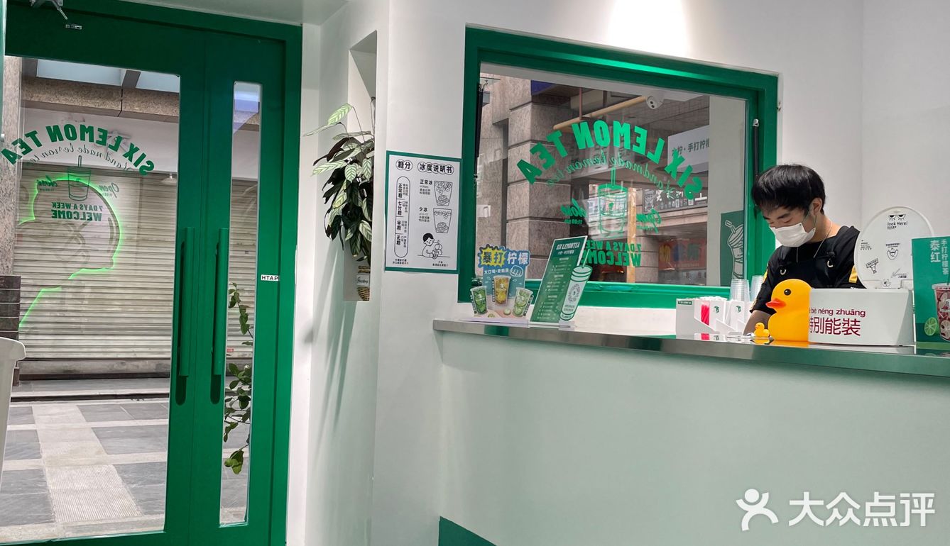 西安高质量柠檬茶~