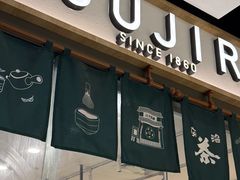 -辻利茶铺(辻利茶屋店)