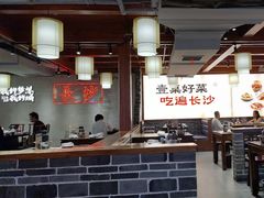 -八碗湘长沙市井菜(坡子街店)