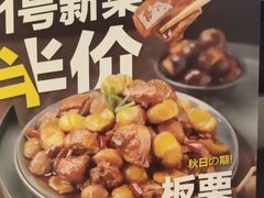 -老乡鸡(六安阳光欧洲城店)