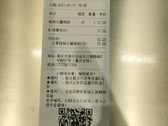 -古茗(渝北重庆会馆店)