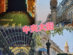 -張飛扒肉·龙江非遗(道外店)