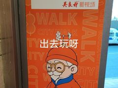 -吴良材眼镜(七重天新视场店)