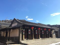 -烧肉馆(古北水镇景区店)