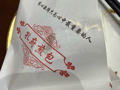 -明湖楼·经典鲁菜山东海鲜(大明湖店)