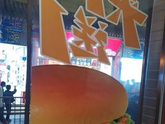 -德克士(前门店)