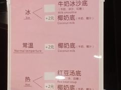 菜单-芋香缘tarosweet(1天地店)