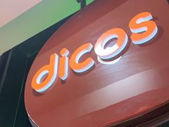 -德克士(砂之船奥特莱斯店)