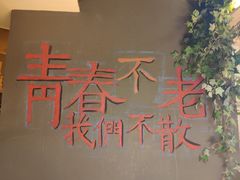 -喝丢一只鞋海鲜烧烤·海肠捞饭(东关街店)