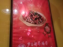 -芦月轩羊蝎子(劲松店)