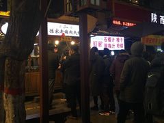 -毅祥斋老孙家泡馍(北院门鼓楼店)