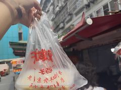 -三七八巷蛋饺春卷店