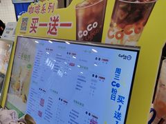 -CoCo都可(中华广场店)