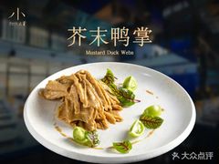 -小大董·烤鸭(王府井apm店)