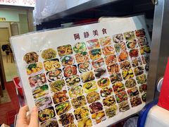 -阿静美食