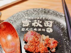 -吉秋田鲜和牛烧肉·肉档自选