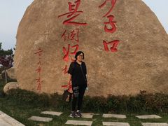 -青岛沙子口国家中心渔港