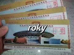 -东北民族民俗博物馆