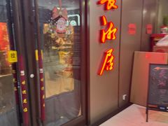 -长湘居(数码大厦店)