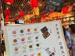 -知味观(湖滨店)