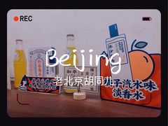 -和平菓局(王府井店)