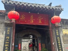 -燕喜堂·中华老字号(大明湖店)