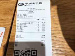 -小满手工粉(上海文峰广场店)