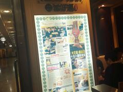 -添好运点心专门店(中环IFC店)