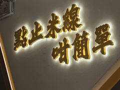 -谭仔米线(壹方城店)