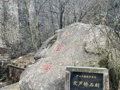 -庐山风景名胜区