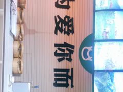 -爱伲牛肉火锅自助(景洪店)