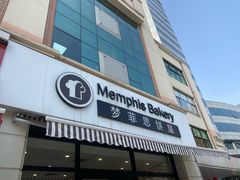 -梦菲思饼屋(瑞金宾馆店)