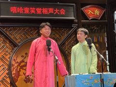 -嘻哈壹笑堂相声茶馆(大儒巷店)