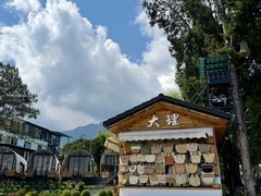 -云禾壹海景庄园餐厅