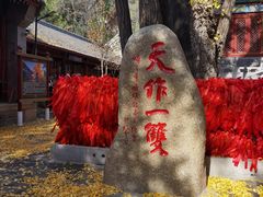 -红螺寺