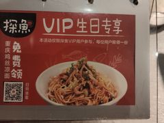 -探鱼·鲜青椒爽麻烤鱼(西南商都店)