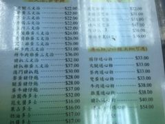 菜单-义顺牛奶公司