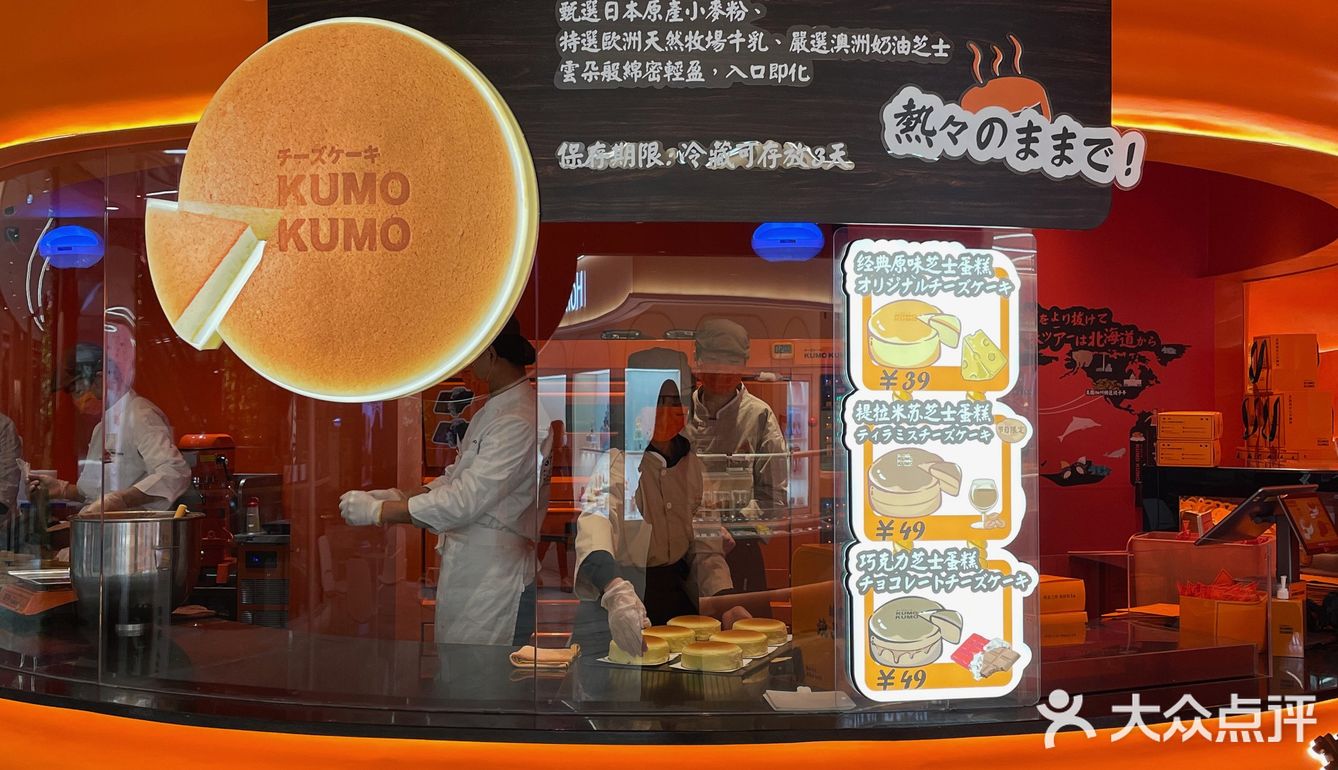 KUMO KUMO提拉米苏限定芝士蛋糕太好吃‼️