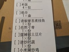 账单-时间仓(湘江世纪城店)