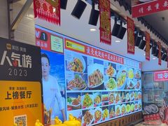 -渔家风味·鲅鱼水饺·央视展播·海鲜天津菜(开发区店)